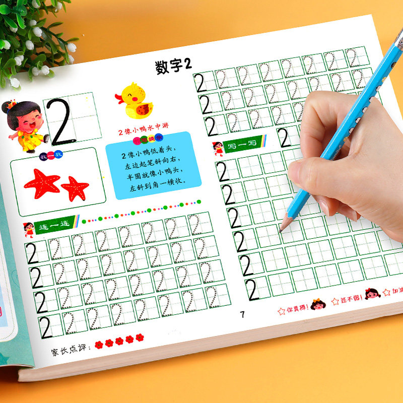 儿童数字描红本0到100幼儿控笔描点写数本中班大班初学者每日一练学前宝宝练字本贴幼升小写字帖入门专用描红本幼小衔接启蒙练习册