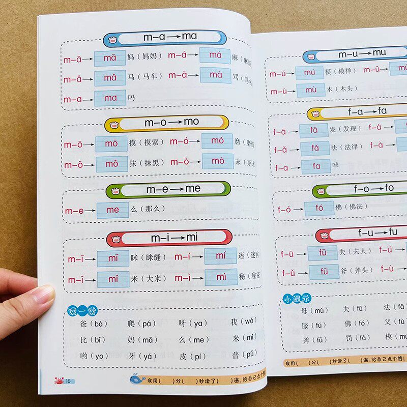 拼音拼读训练幼升小拼音教材书大班升一年级汉语拼音练习册天天练入门基础声母韵母学习神器学前班幼小衔接一日一练儿童专用拼音书