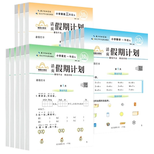 2026王朝霞活页计算一二三四五六年级下册上册数学口算天天练竖式计算题强化训练同步练习册人教北师苏教版计算能手数学思维训练下
