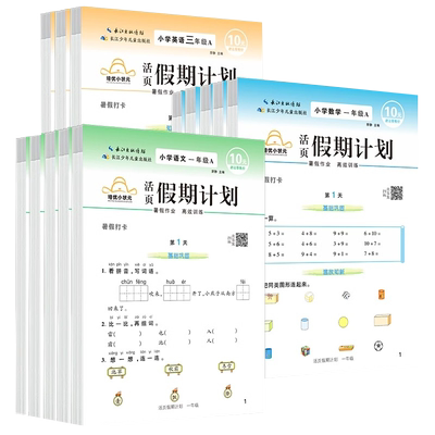 王朝霞活页计算1-6年级上册下册