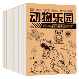 儿童零基础画画临摹本美术绘画启蒙教材涂鸦填色简笔画大全控笔专注力训练素描字帖漫画人物入门自学素材训练小学生线描画本画册