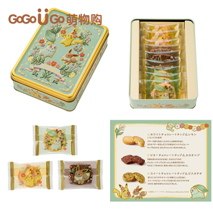 菊草叶皮卡丘伊布压花饼干盒礼物 Gifts 宝可梦Cuwawa’s Flower