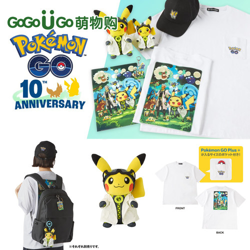 日版宝可梦PokemonGO十周年周边