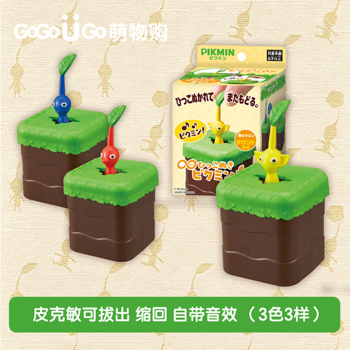 现货任天堂皮克敏发声玩具摆件