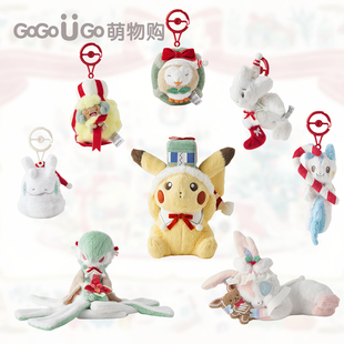 【现货】宝可梦PC2025圣诞节皮卡丘仙子伊布沙奈朵毛绒玩偶挂件