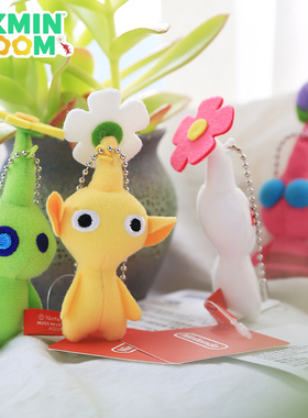 现货任天堂中心限定正版pikmin周边皮克敏发光迷你毛绒挂件钥匙扣