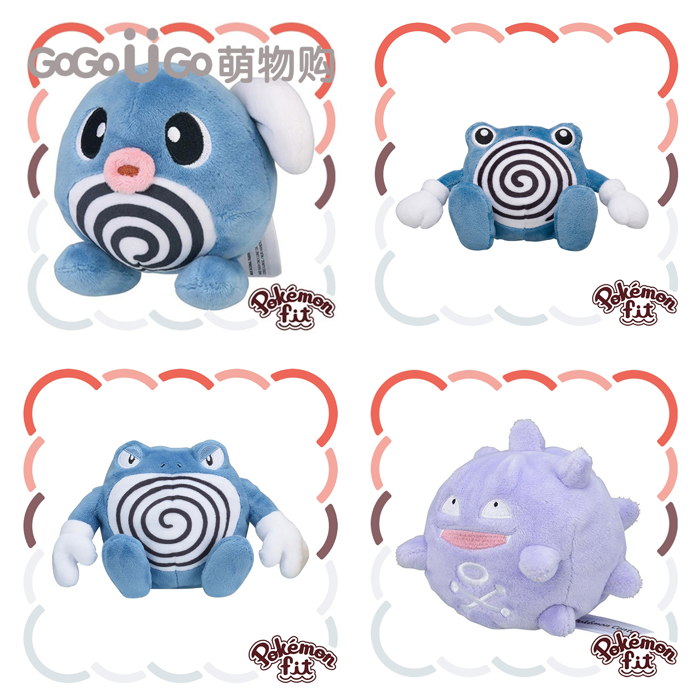 日版宝可梦fit蚊香蝌蚪瓦斯弹