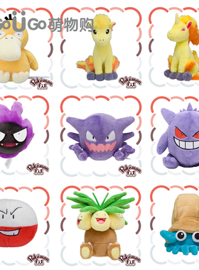 【现货】日版宝可梦fit 初代151椰蛋树鬼斯耿鬼菊石兽毛绒公仔