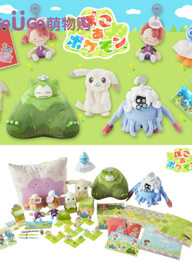 日版宝可梦pokopia发售享受悠闲生活 百变怪卡比兽皮卡丘毛绒周边