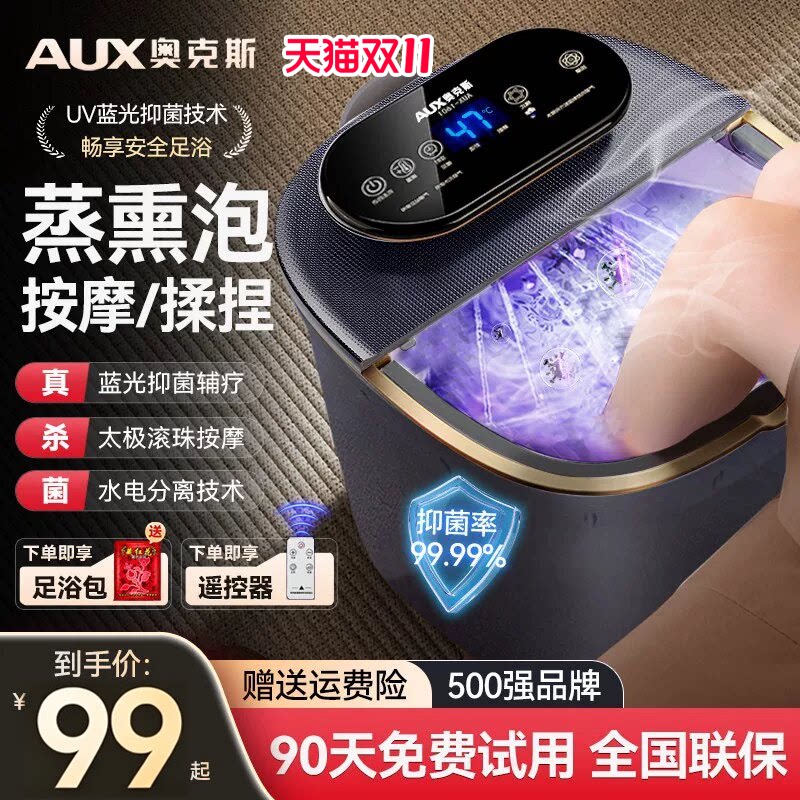 奥克斯泡脚桶全自动电动按摩洗脚足浴盆加热家用恒温高深桶足浴器