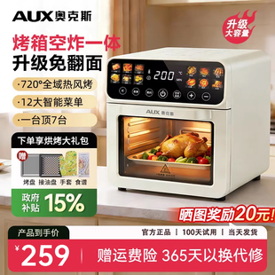 奥克斯电烤箱家用2025新款空气蒸烤烘焙微波炉多功能三合一一体机