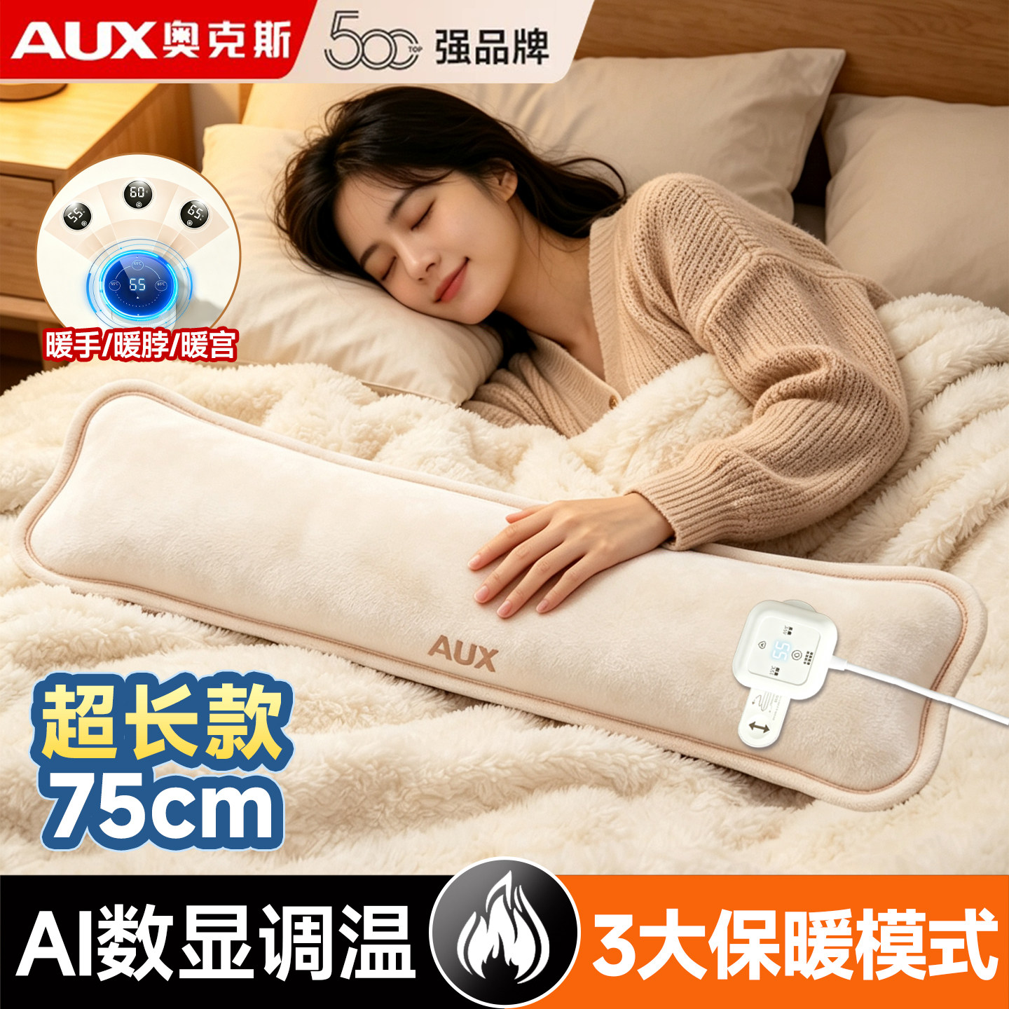 【暖全身热水袋】奥克斯热水袋