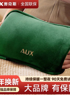 奥克斯电热水袋充电热敷暖水袋保暖暖手宝暖宝宝防爆热宝2025新款