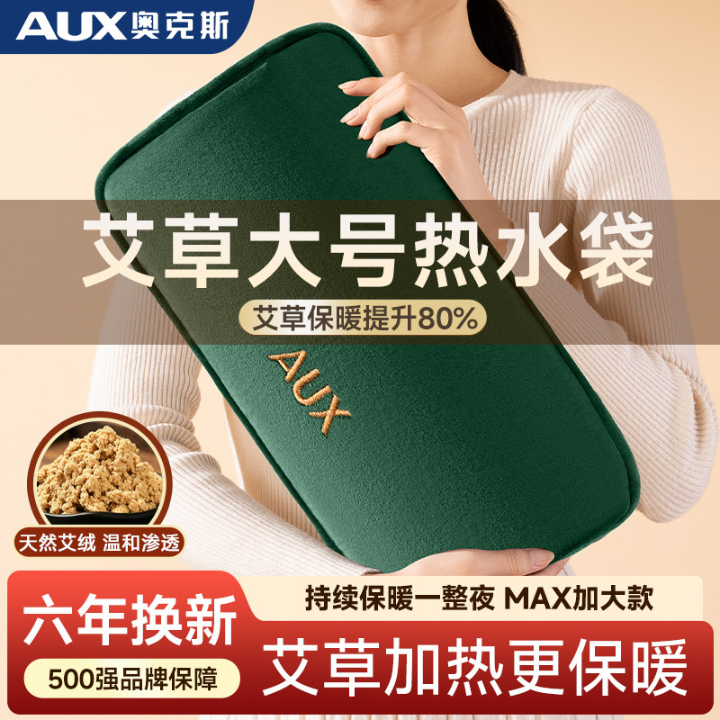 奥克斯【旗舰新品】|爆售100W+件