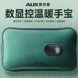 奥克斯电热水袋充电暖手暖宝宝防爆暖水袋热宝大号被窝专用电暖宝