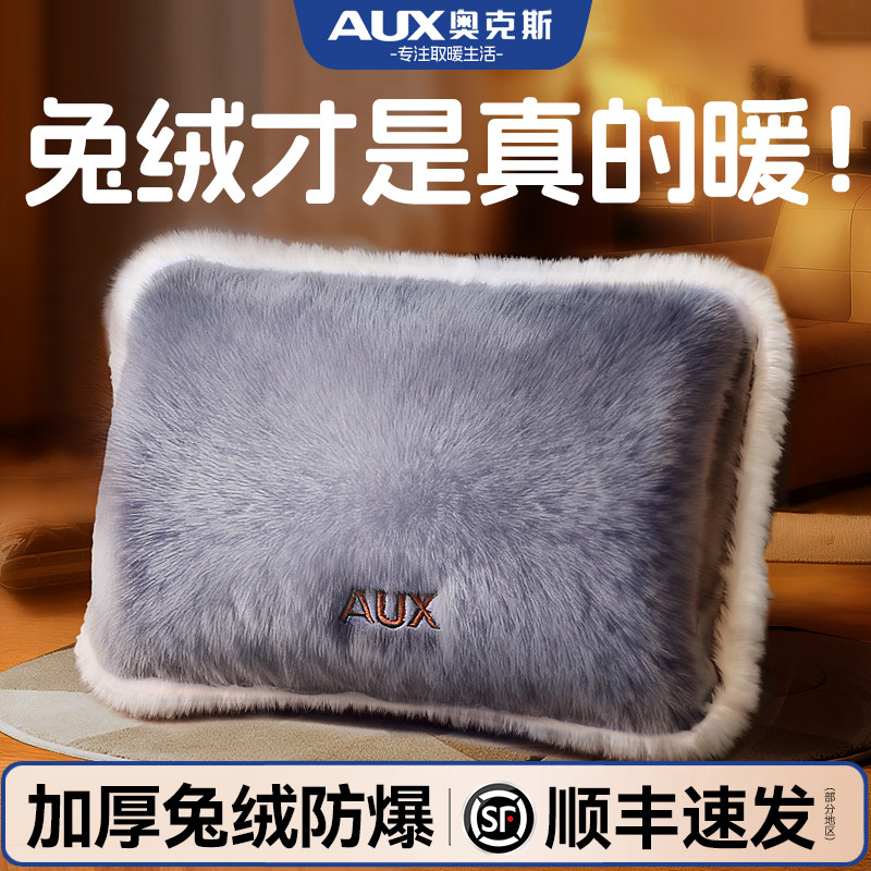 奥克斯兔绒热水袋|7A抗菌保暖
