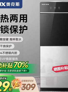 【全国补贴】奥克斯饮水机立式家用全自动智能上置水桶2025新款24