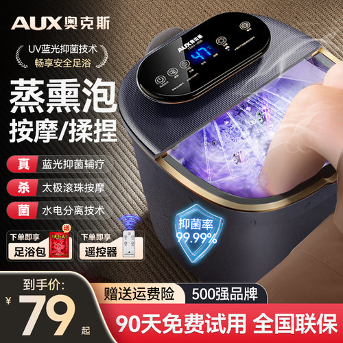 奥克斯泡脚桶全自动系列