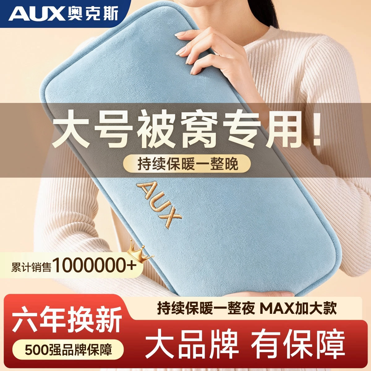 数显控温热水袋|68°C恒温一整晚