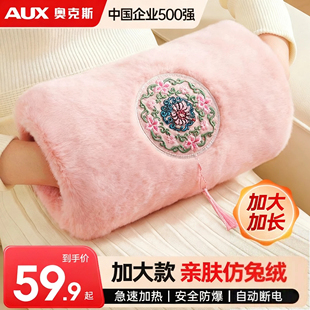 奥克斯电热水袋充电暖水袋电暖手宝热暖宝宝保暖老人防爆2025新款