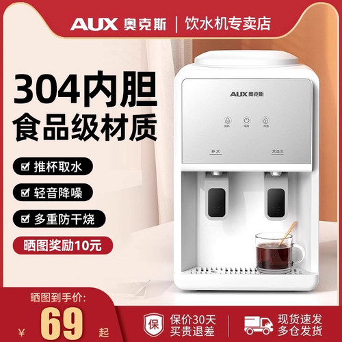 奥克斯饮水机|0C-100C°沸腾水