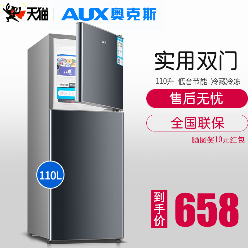 奥克斯小冰箱宿舍家用110L
