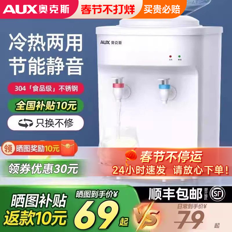 【全国补贴 !】奥克斯台式饮水机家用小型迷你办公室宿舍上置水桶