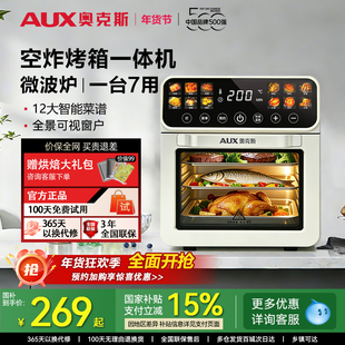 奥克斯空气电烤箱家用2025新款蒸烤蒸箱1700W微波炉多功能微蒸