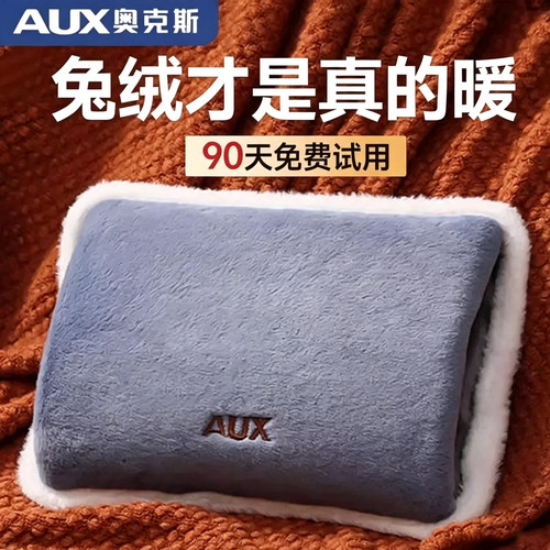 奥克斯热水袋|兔绒面料+数显
