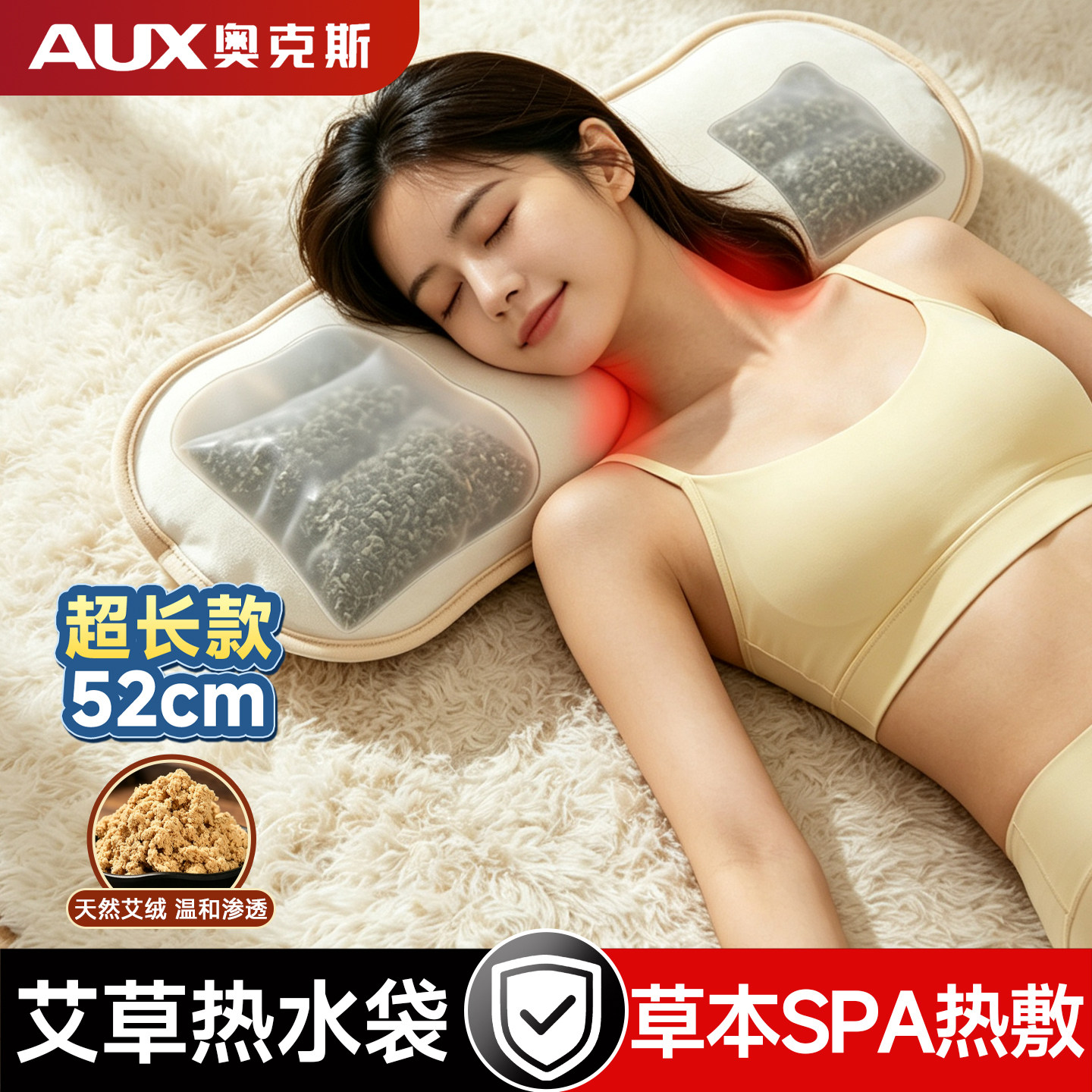 奥克斯52CM热水袋|艾草更保暖