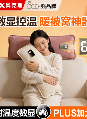 奥克斯电热水袋超大52CM暖床颈椎充电暖水袋电暖手宝热暖宝宝防爆