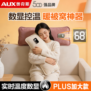 奥克斯电热水袋超大52CM暖床颈椎充电暖水袋电暖手宝热暖宝宝防爆