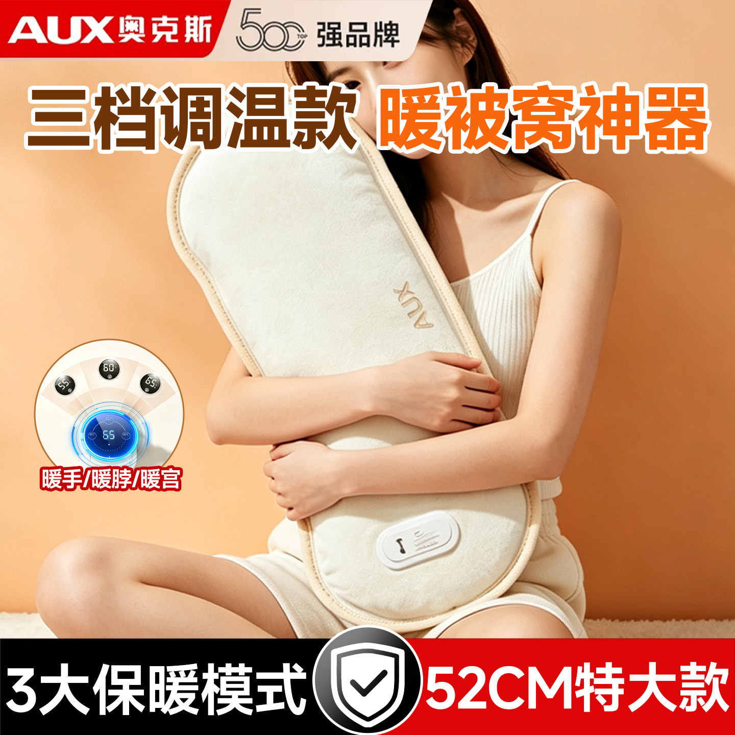奥克斯52CM热水袋|暖床暖全身图片