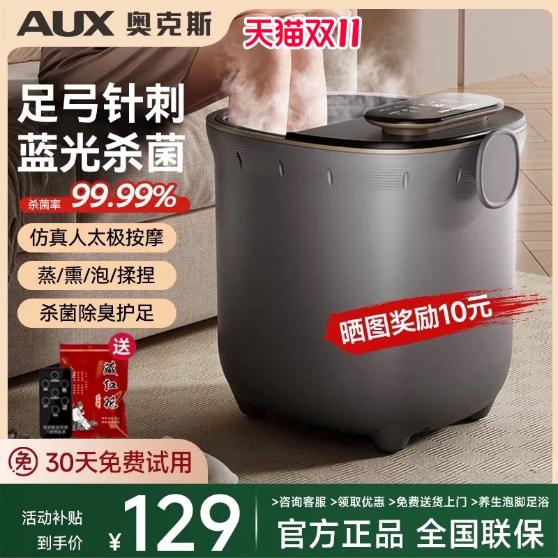 奥克斯抑菌泡脚桶全自动电动按摩足浴盆加热家用恒温洗脚盆足浴器