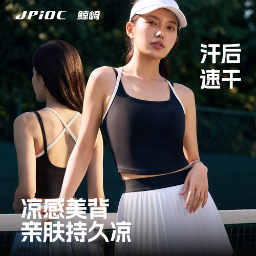 JPIOC/鲸崎美背束胸大胸显小内衣