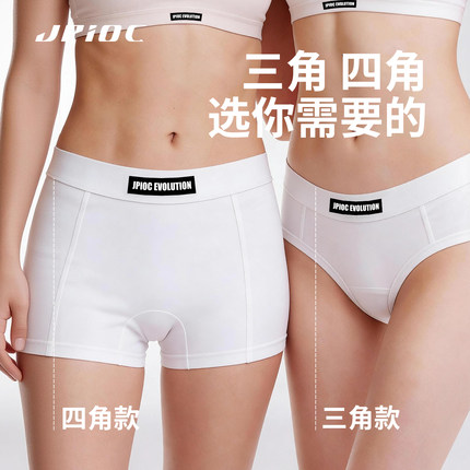 JPIOC鲸崎内裤女士纯棉7a级抗菌透气中性风四角裤加长裆时尚中腰