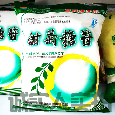 曲阜香洲甜菊糖苷 1kg甜味剂替代蔗糖