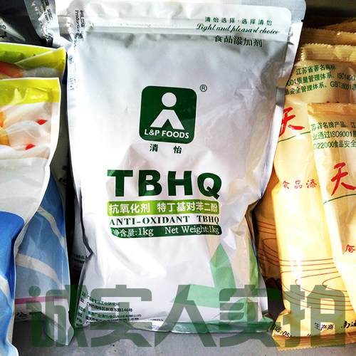 食品级特丁基对苯二酚TBHQ 油脂抗氧化剂食品专用清怡牌TBHQ