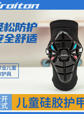 儿童平衡车软护具速滑轮滑骑行自行车滑板护肘开放式滑步车护膝