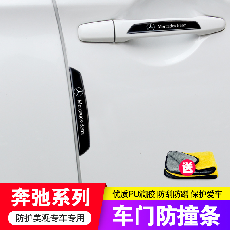 专用奔驰级m级s级e级黑色车门