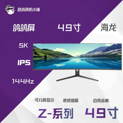 带鱼屏49寸LGNANOIPS显示器