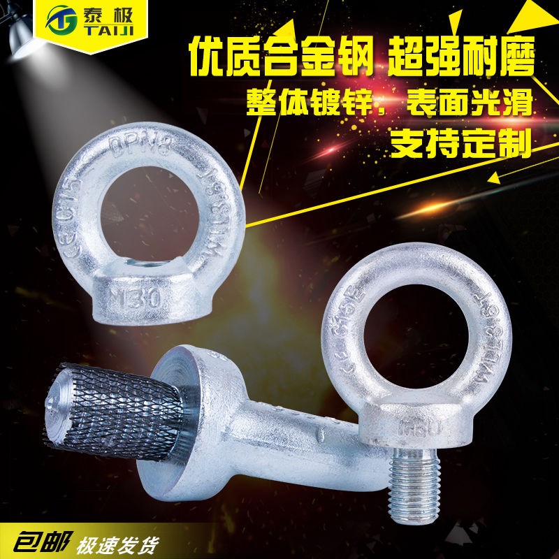德标镀锌吊环螺栓公制带环螺丝挂钩螺母起重吊耳螺钉M6-M30