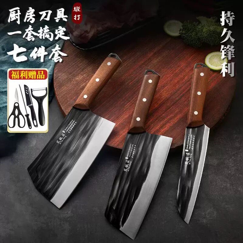 七件套套装刀切片刀砍骨刀多用刀送剪刀送磨刀棒组合套装厨房刀具