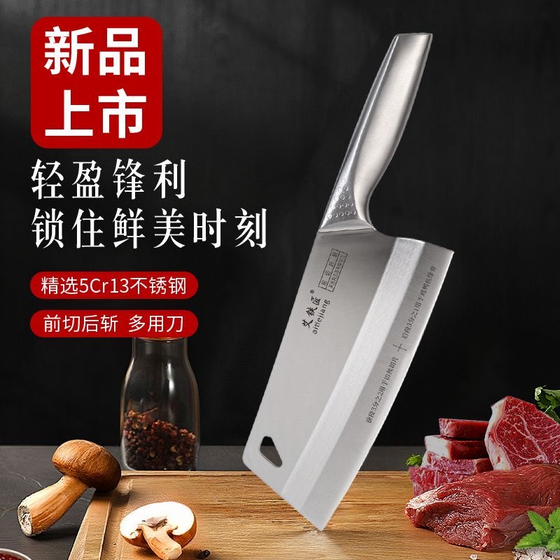 艾铁匠深海利刃系列斩切刀家用菜刀两用刀切肉切菜斩鸡鸭鱼排骨