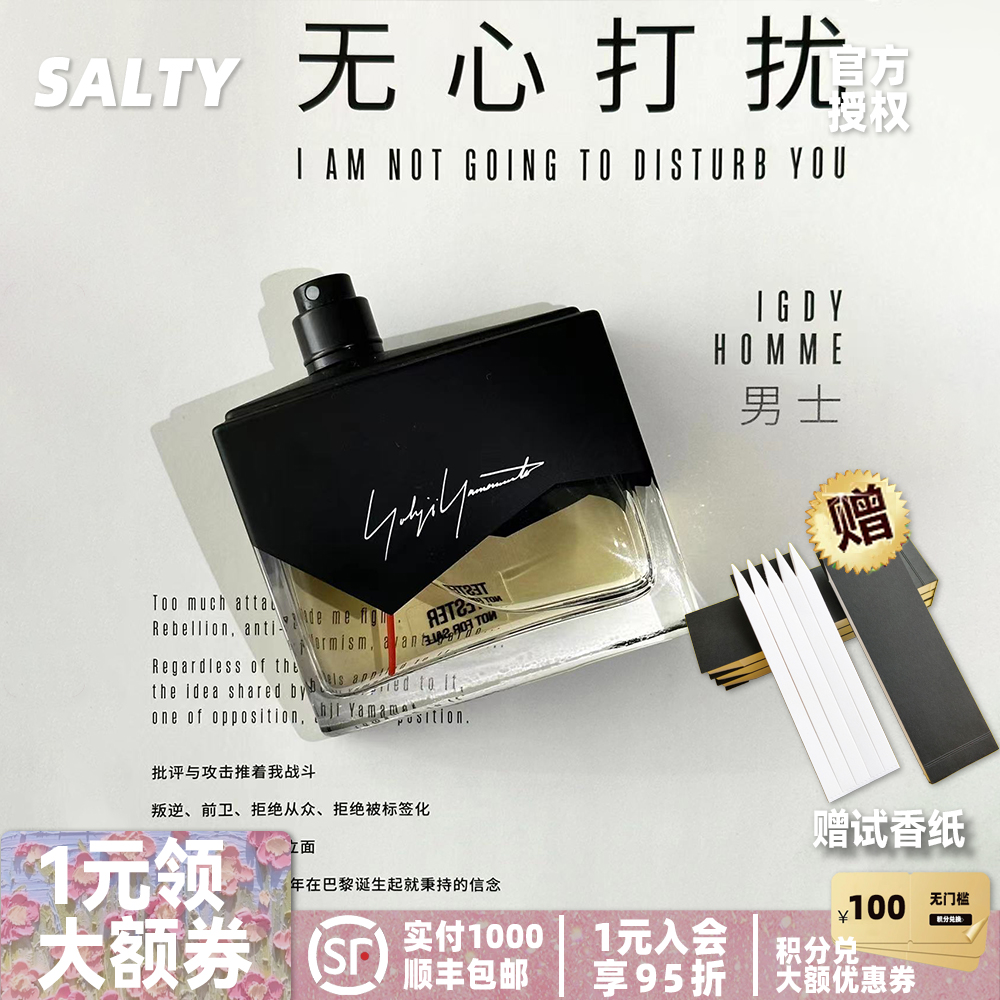 われます Yohji 香水 50mlの通販 by ぼん's shop｜ヨウジヤマモトなら