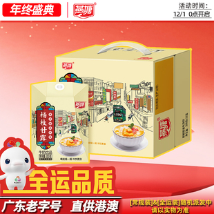 燕塘杨枝甘露210g 全运品质广府甜品醇滑香甜椰果牛奶 200g整箱