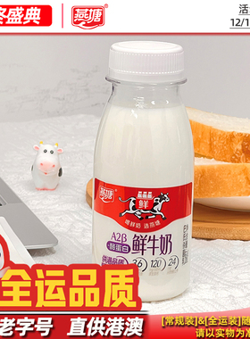 燕塘低温A2β-酪蛋白鲜牛奶210ml适合肠胃敏感者亲和易吸收早餐奶
