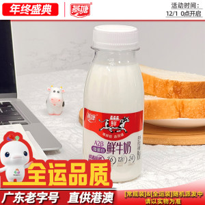燕塘低温A2β-酪蛋白鲜牛奶210ml适合肠胃敏感者亲和易吸收早餐奶