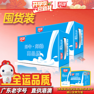 广府老字号经典 风味奶低脂健康肠道少负担 250ml 燕塘原味乳酸200