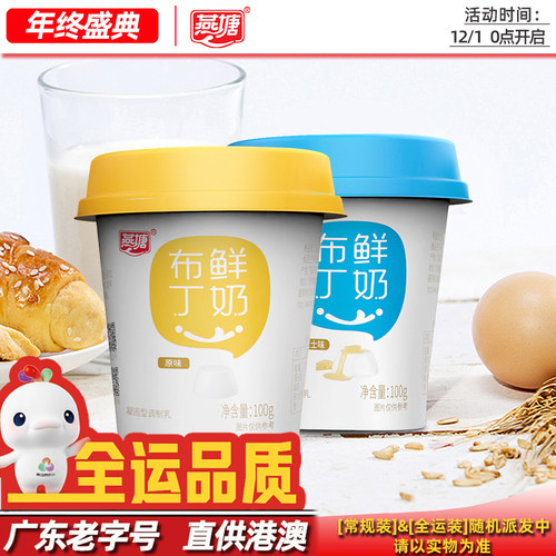 燕塘鲜奶布丁100g牛乳含量可以